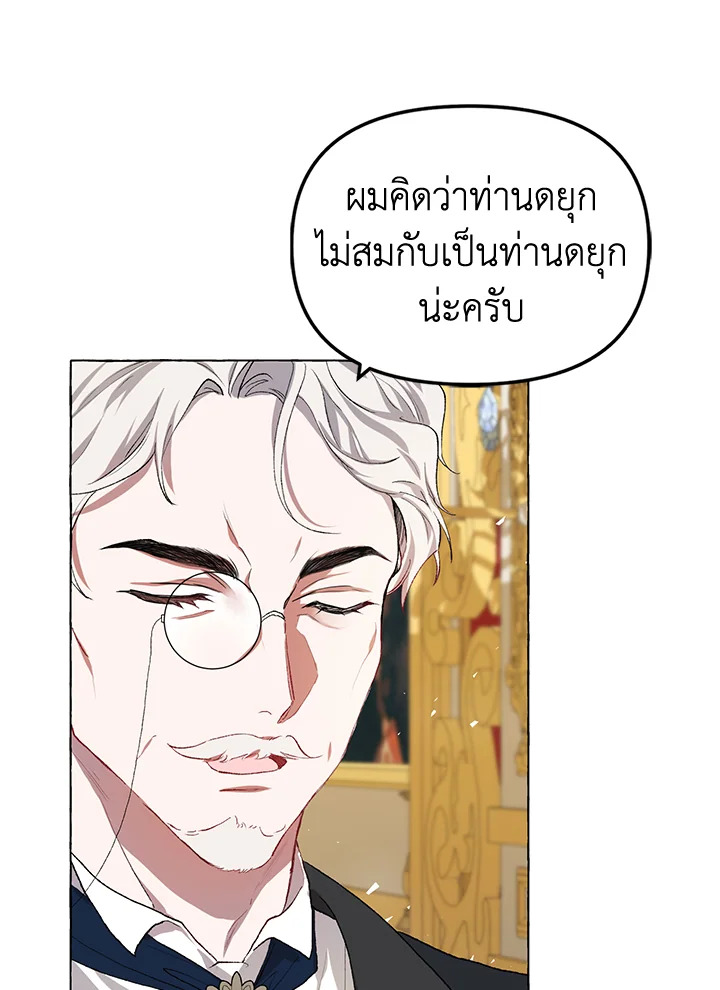 The Time of the Terminally ill Extra 16 83